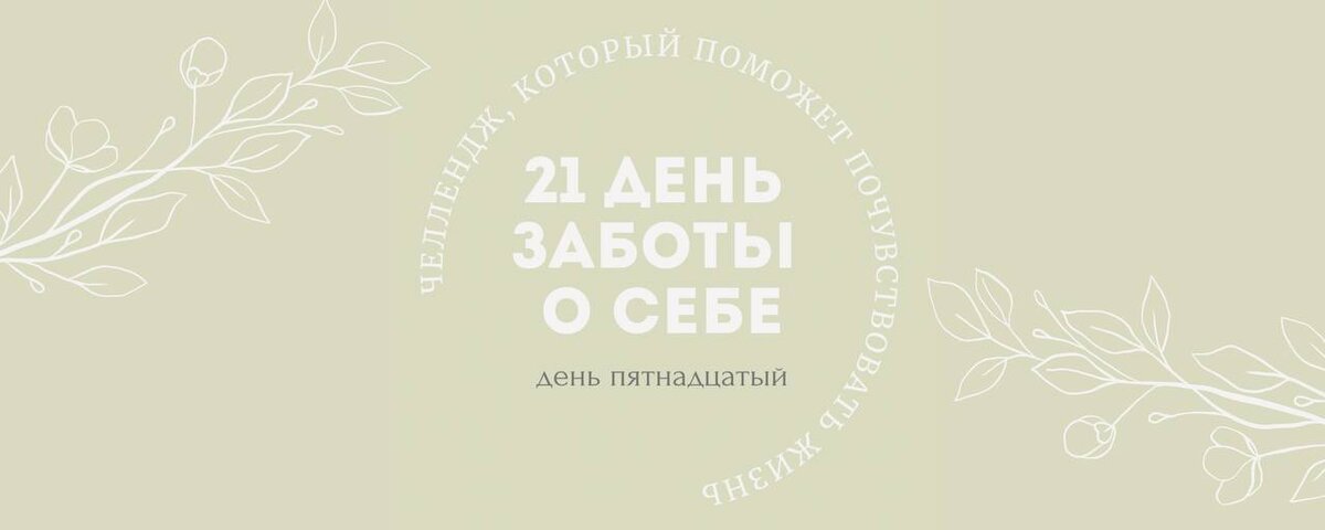 Выходим на финишную прямую челленджа