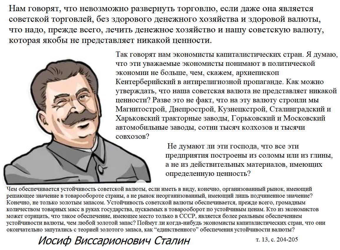 Чем нравится Сталин и не нравится Путин как государственный деятель. И что  предлагаю | Политблог | Дзен