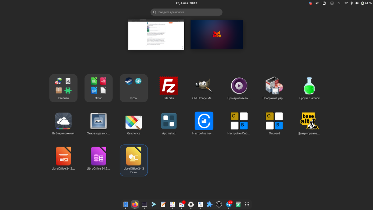 Дистрибутив Ximper Linux 0.9.1 у которого из коробки идёт очень много всего. Приходится раскидывать этот софт по папкам