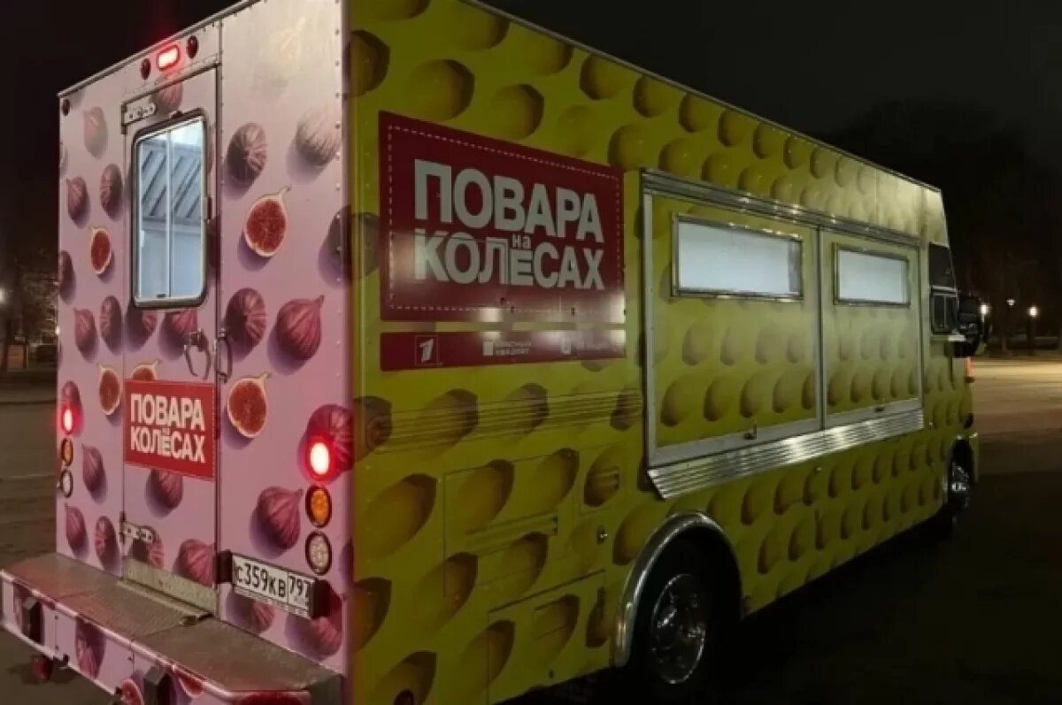    Жителей Камчатки приглашают участвовать в проекте «Повара на колёсах»