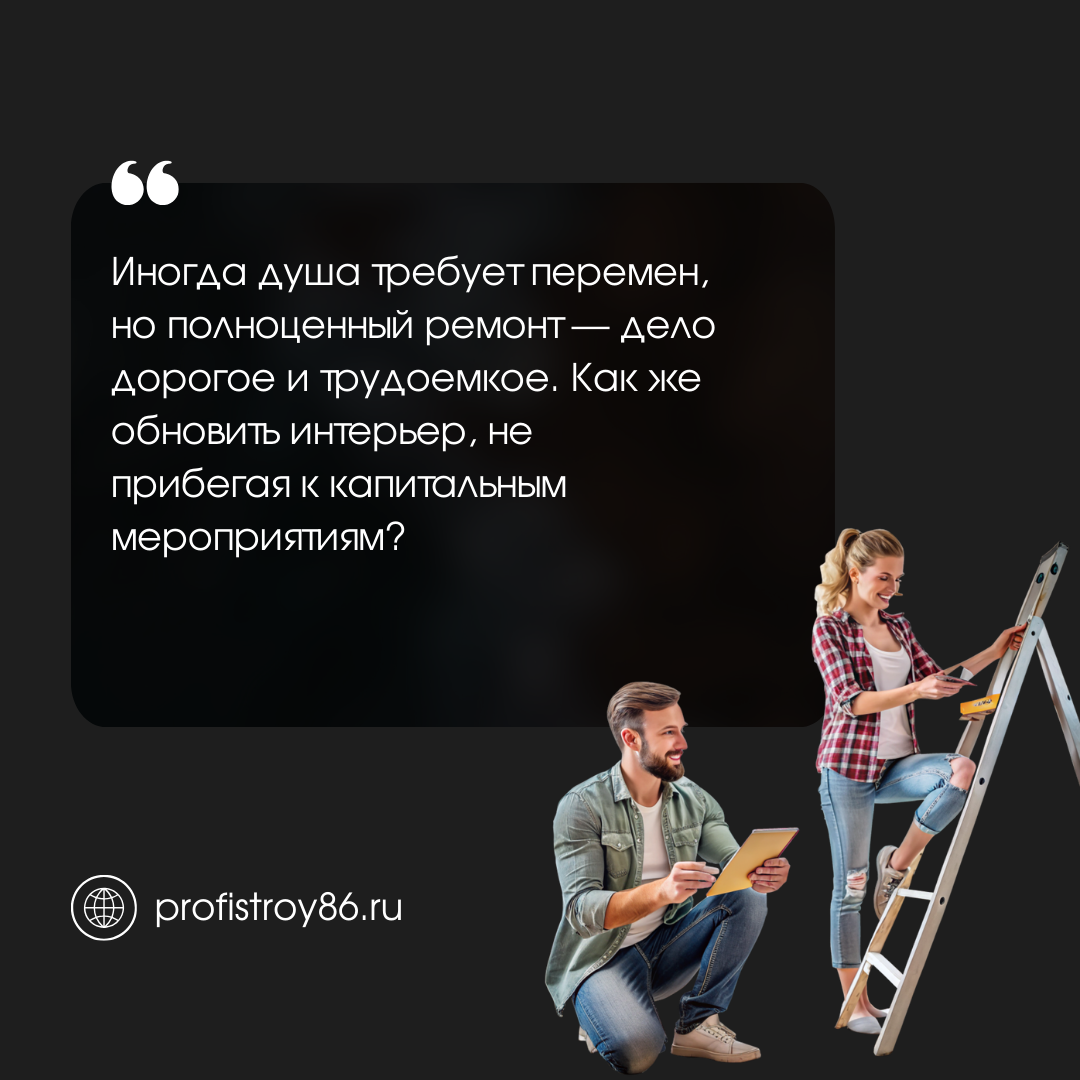 Ремонт квартир в Сургуте 