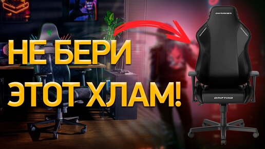 ТОП—7. Лучшие игровые кресла для геймеров. Май 2024 года. Рейтинг!