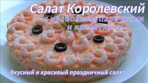 Салат 