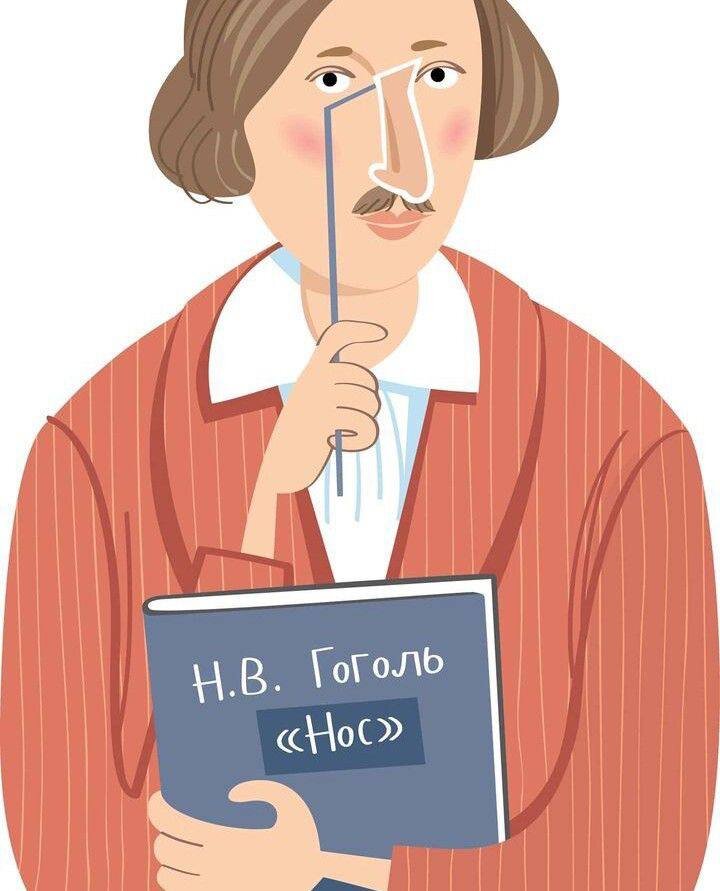 Интересные факты о гоголе