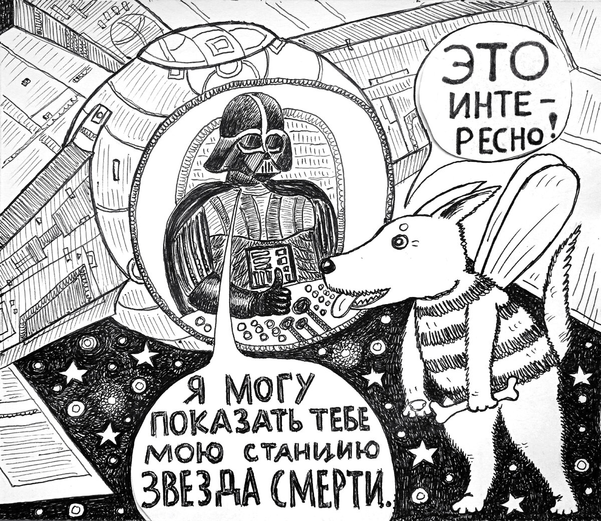 Как Пчёл - Пёсин 