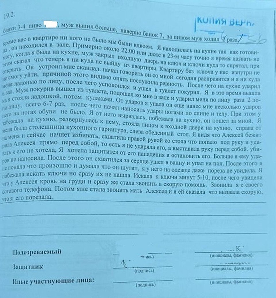 Я не поняла, что произошло и думала, что он шутит»: В квартире в Соликамске  развернулась кровавая драма | Комсомольская правда - Пермь | Дзен