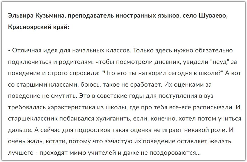 Скриншот с сайта https://rg.ru/