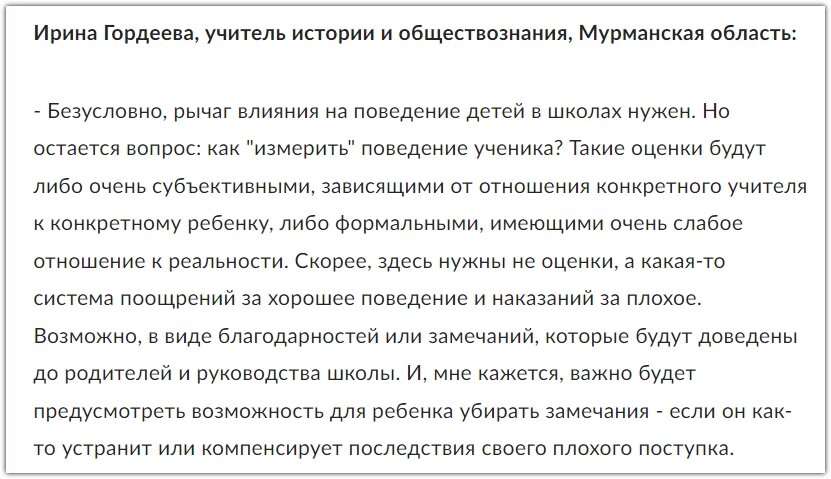 Скриншот с сайта https://rg.ru/ 