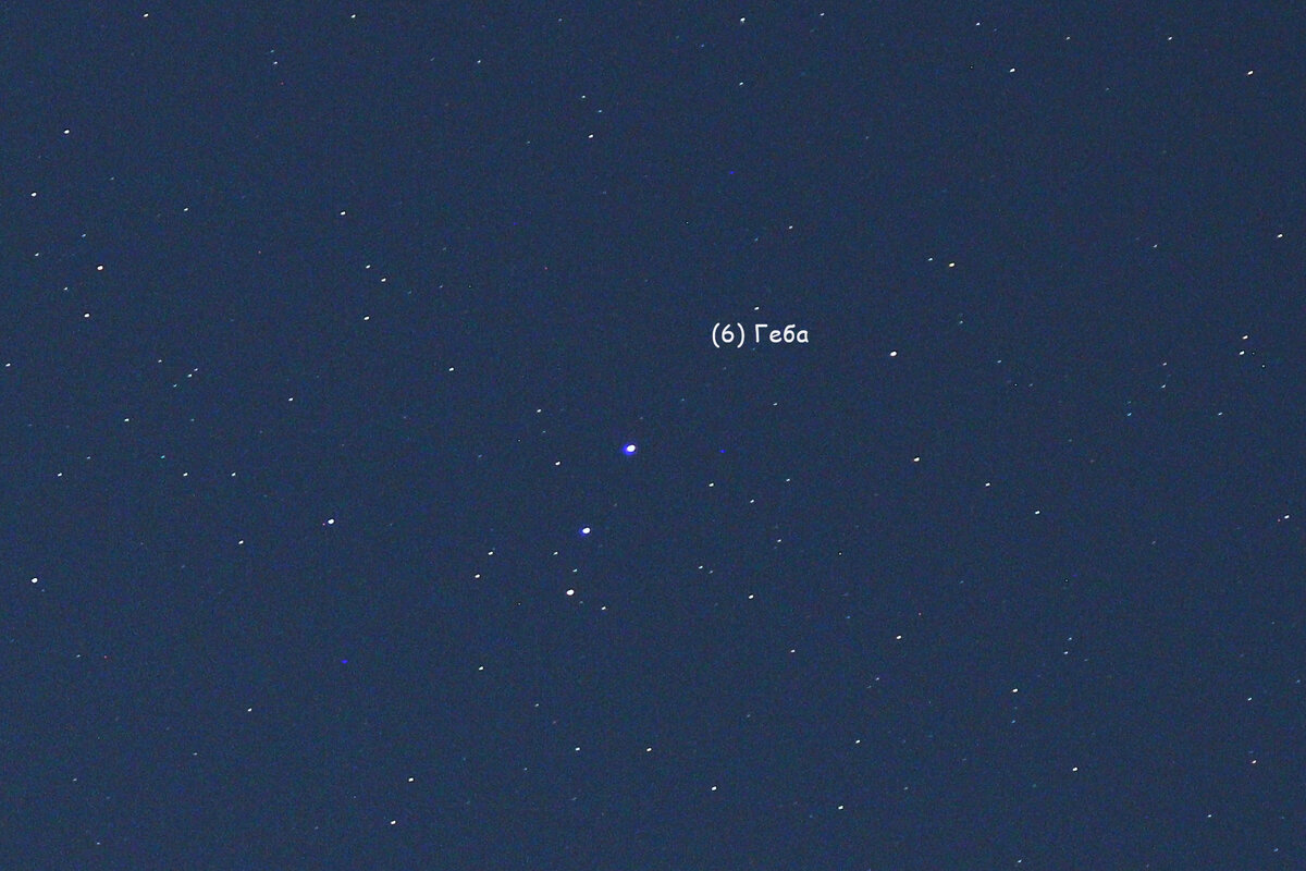 Геба и 3 звезды в южной части созвездия Волопаса вечером 3 мая 2024 года, фото автора
