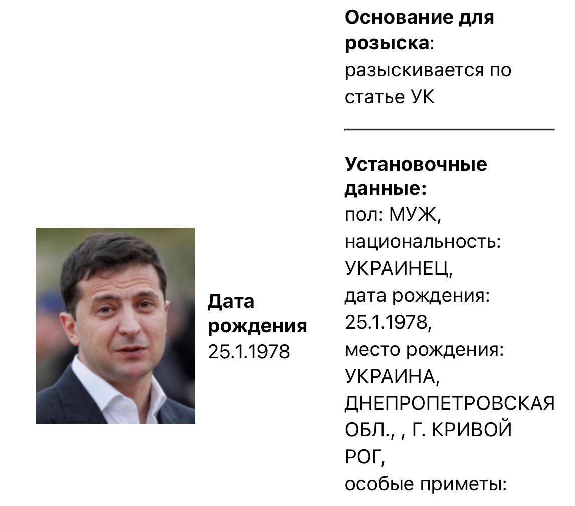 МВД РОССИИ ОБЪЯВИЛО ЗЕЛЕНСКОГО В РОЗЫСК | Сладков + | Дзен