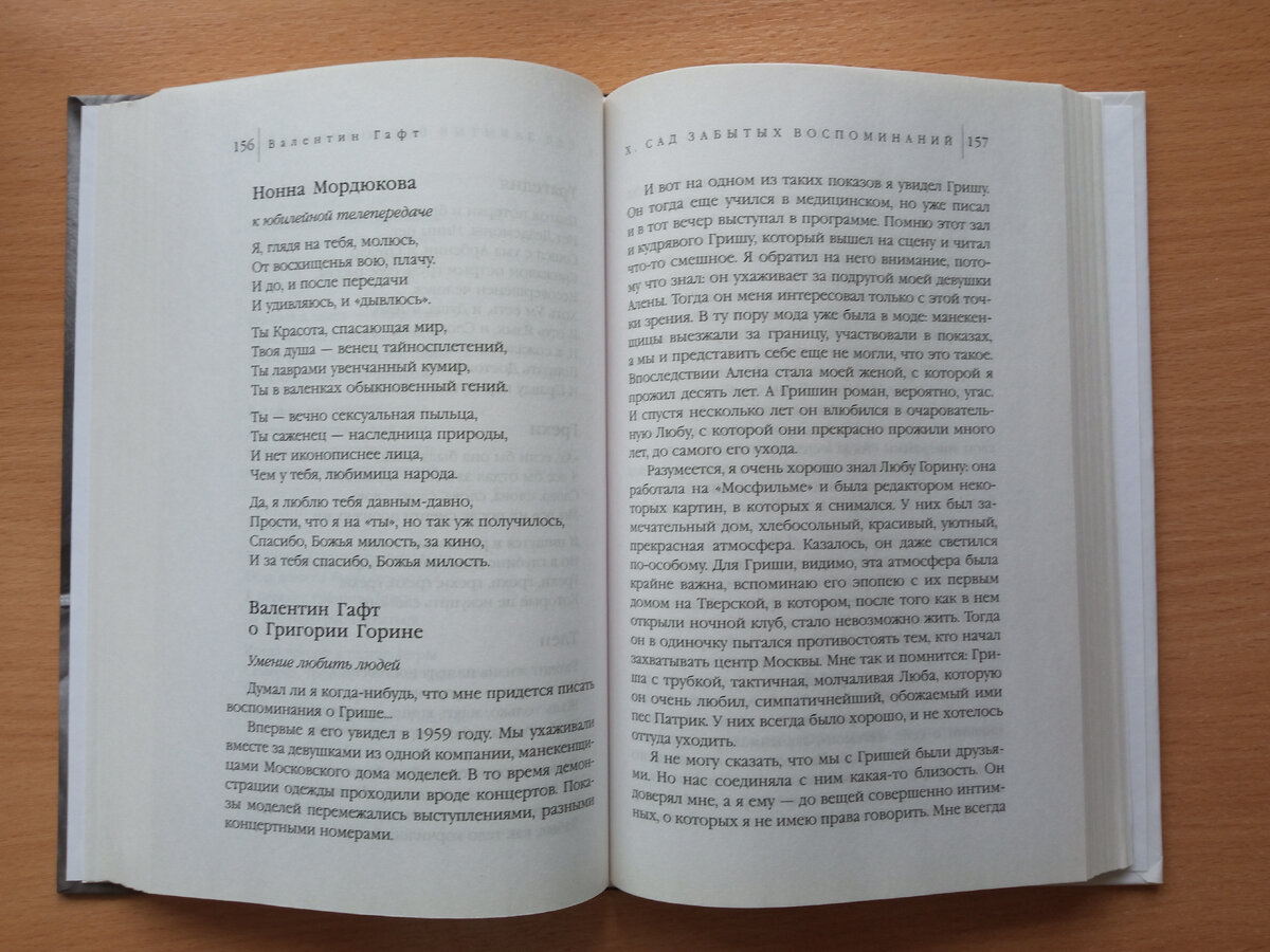 Если книга не понравилась, это означает... только то, что она не понравилась конкретному человеку. Мне, например. Это может быть популярная книга, хорошая книга и любимая другими читателями книга.-2-3