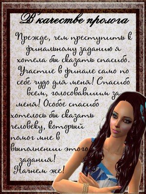 Эт я когда-то в конкурсе участвовала)))