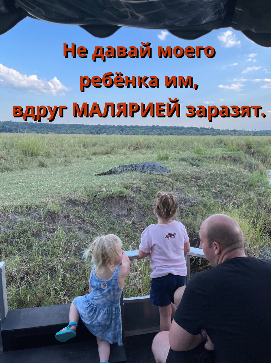 Ботсвана, прогулка на теплоходе.