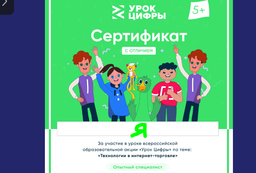Ответы на урок цифры 2024 6 класс Ответы на урок цифры 2024 6 класс