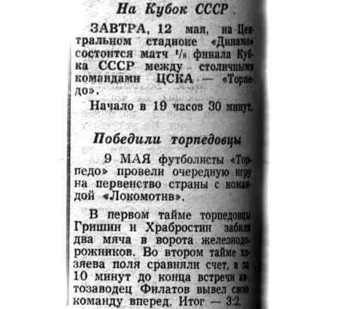 "Московский автозаводец", вторник, 11 мая 1976 г. Сканировано автором ИстАрх.