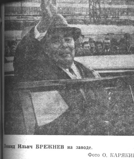 "Московский автозаводец", среда, 12 мая 1976 г. Сканировано автором ИстАрх.