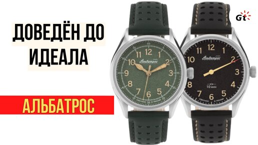 ЛУЧШИЙ РЕЛИЗ ВЕСНЫ! Альбатрос 3855М из России