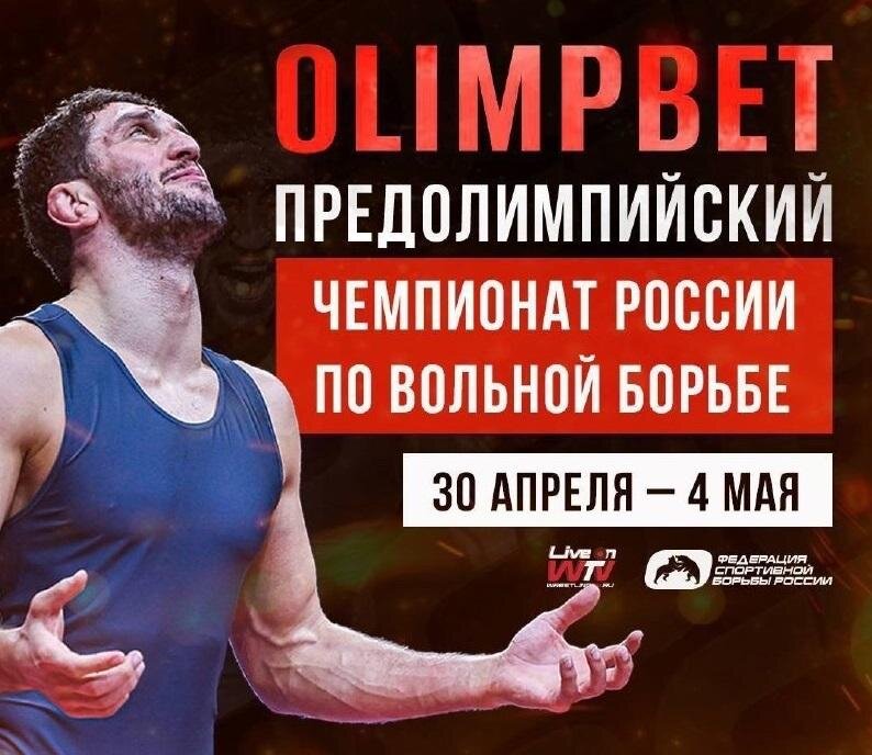     Чемпионат России по вольной борьбе впервые за 17 лет прошел в Москве