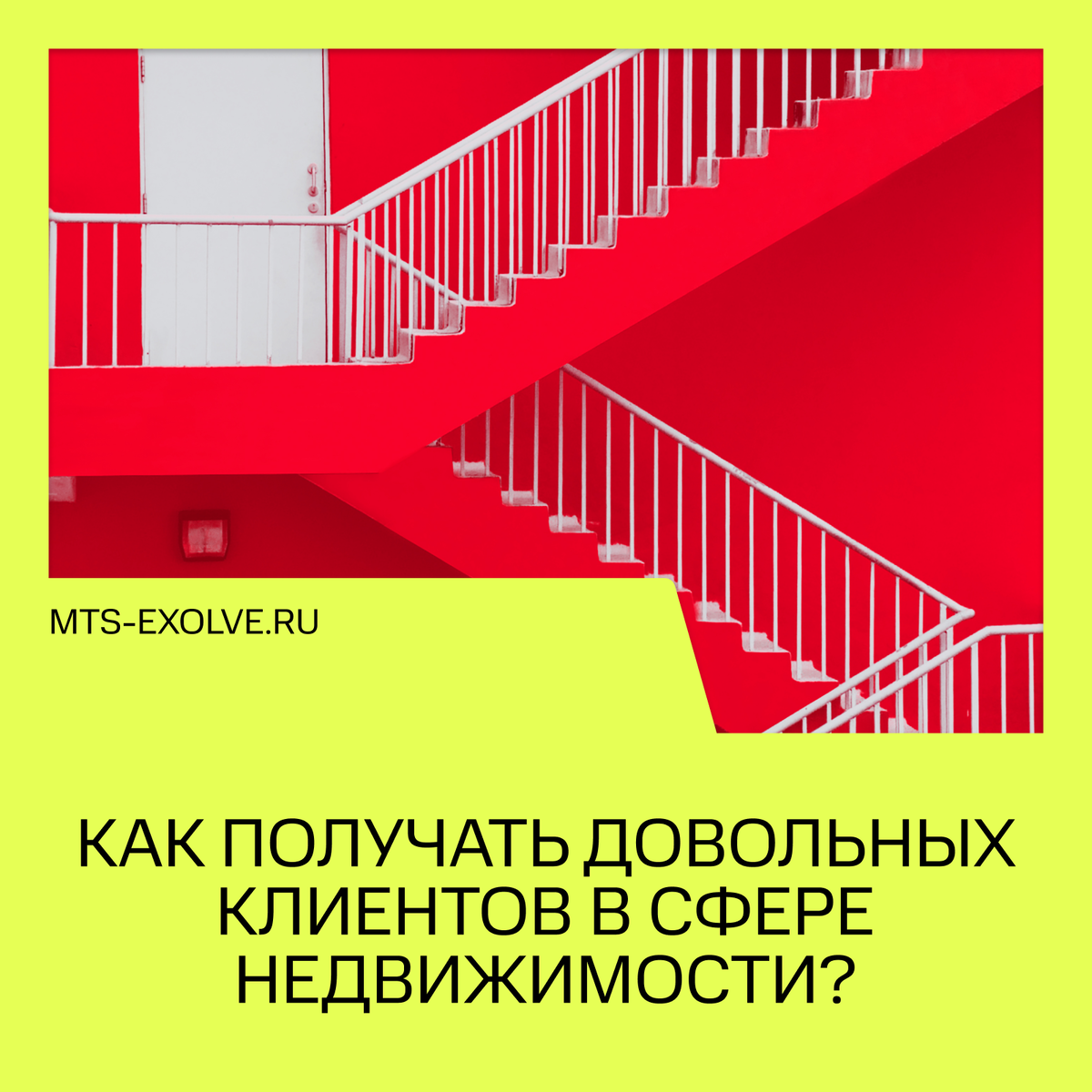 Чем голосовые ассистенты полезны в сфере недвижимости: кейс | Exolve | Дзен