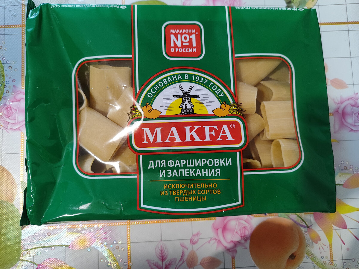 Королевская фаршированная паста «Трубочки» Makfa, запеченная в духовке |  Вкусная кухня от НИНЫ | Дзен