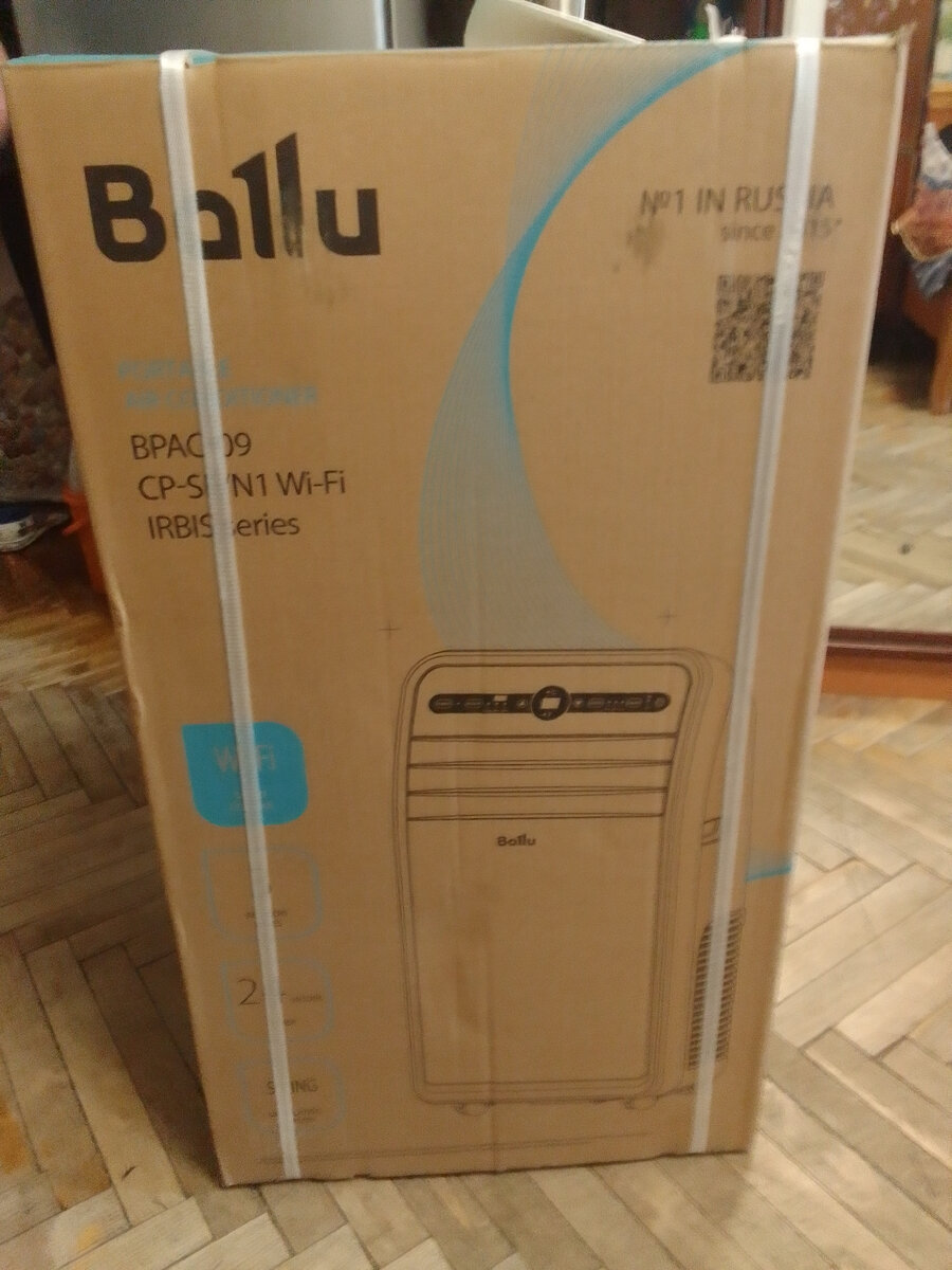 На такси привезли Ballu в его новый дом. В багажник еле запихали.