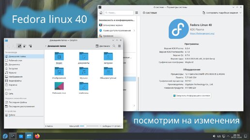 Пара слов про Fedora linux 40 и нюансы с которыми я столкнулся