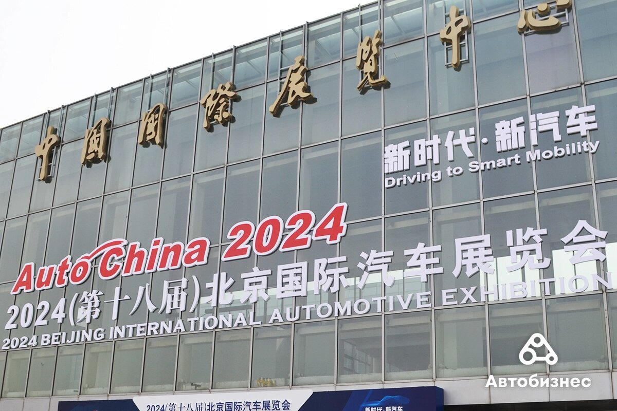 Новинки Auto China 2024: «новая эра, новые автомобили» | abw.by | Дзен