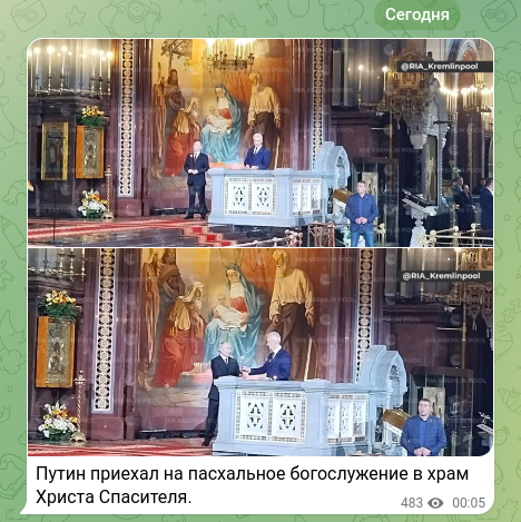    Скриншот t.me/RIAKremlinpool