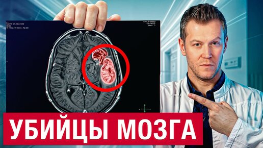 Descargar video: От ЭТИХ привычек ты ОТУПЕЕШЬ! / Четыре привычки, которые губят ваш мозг!