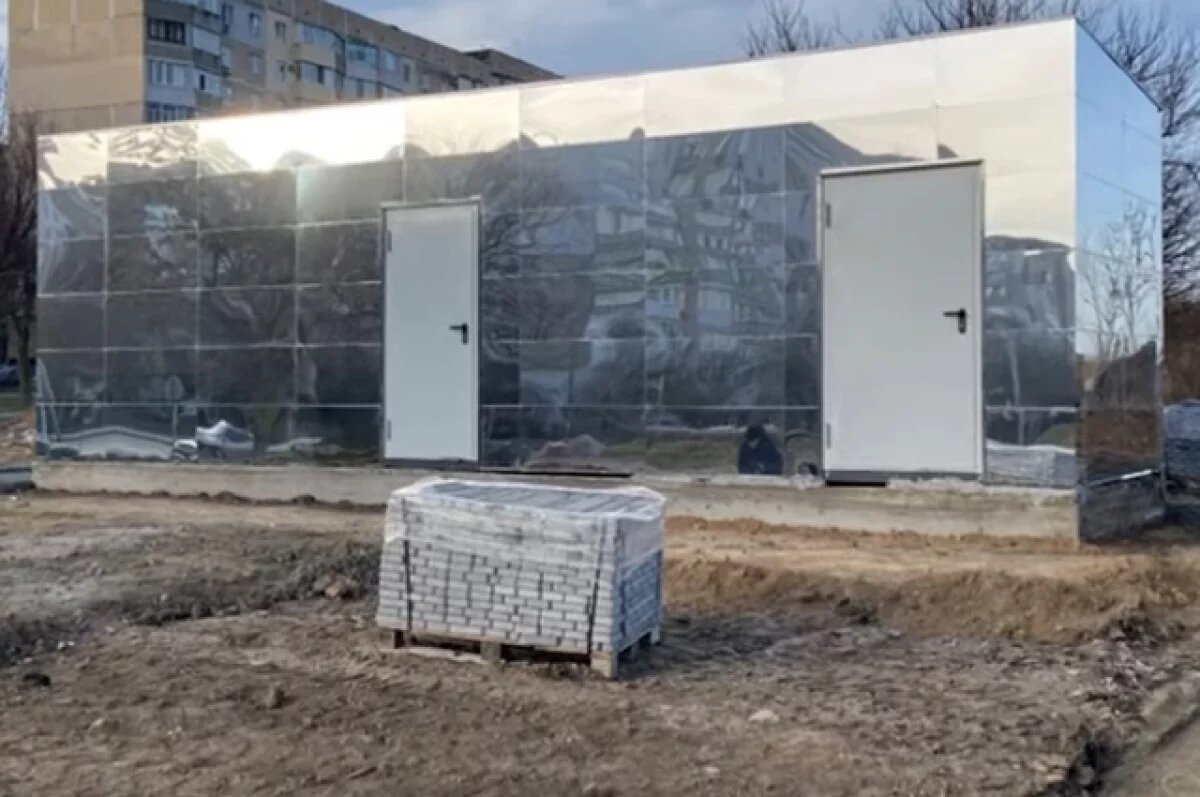    Зеркальный туалет, построенный в городе Южном.