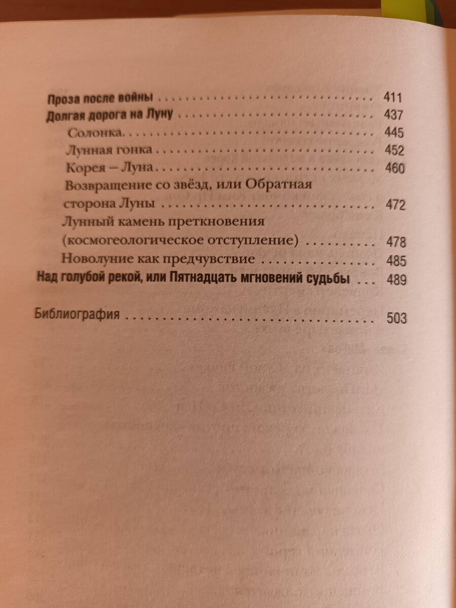 -2-3
