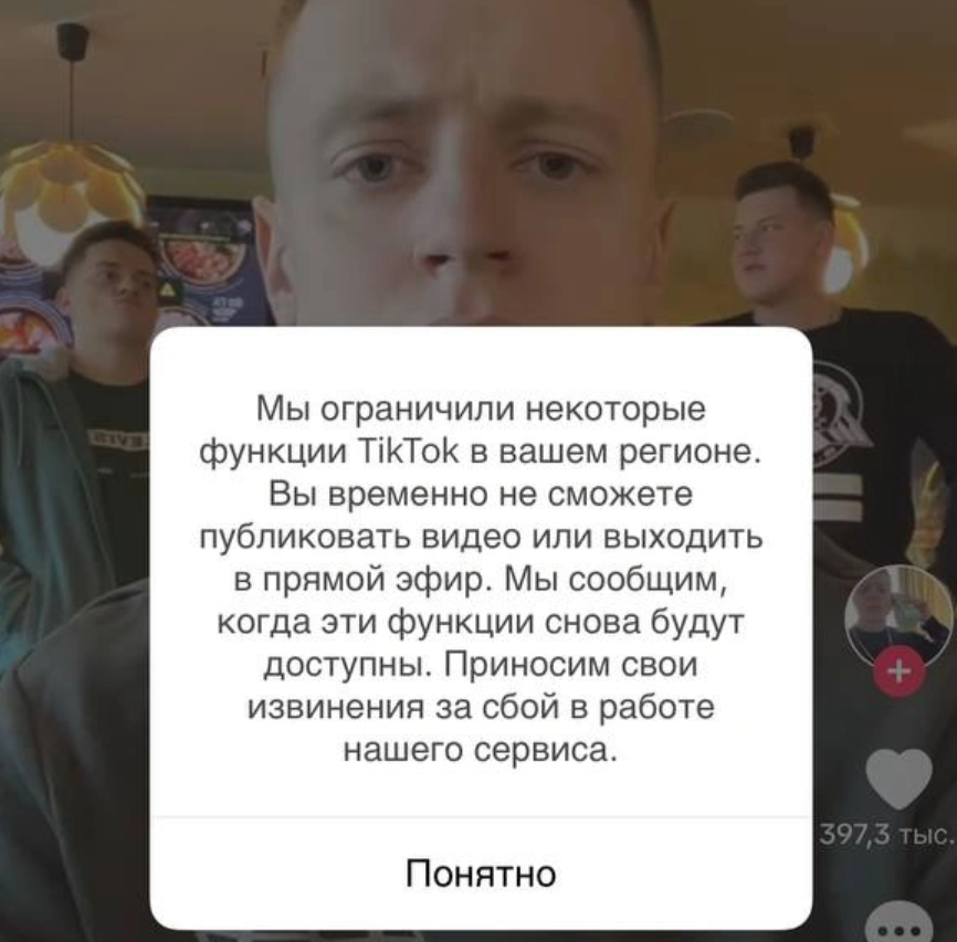 Что видят пользователи из РФ