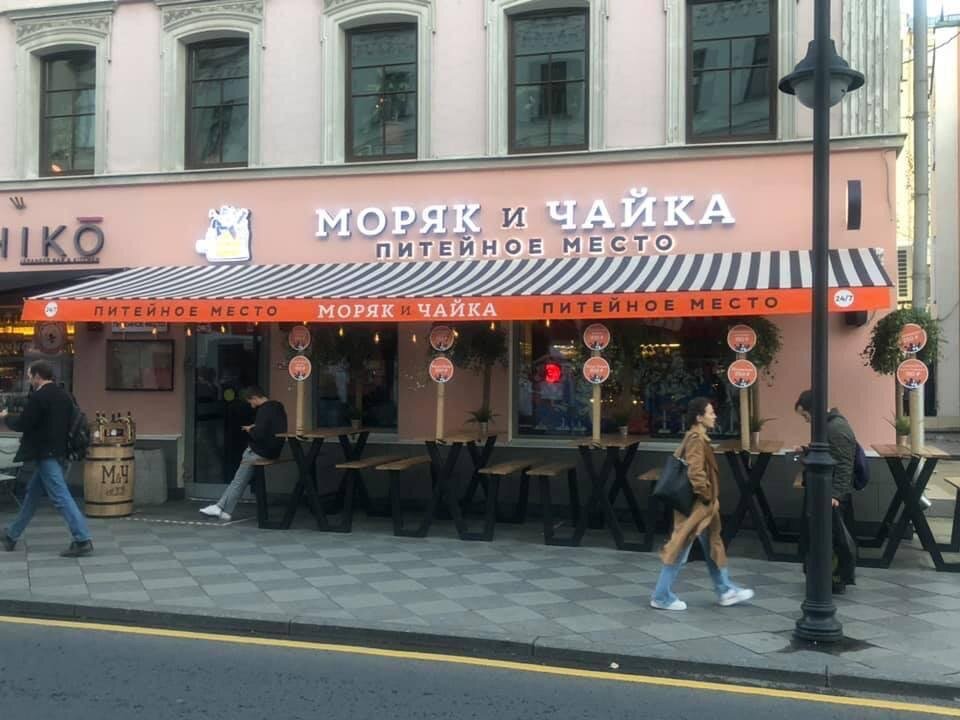 Первое в Москве Питейное место «Моряк и Чайка» открылось в Москве в 2022 году по адресу: ул. Пятницкая, д.25, стр. 1Д