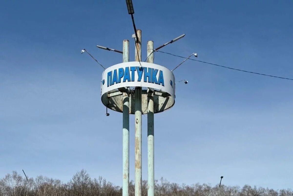    Новая стела украсит въезд в село Паратунка на Камчатке