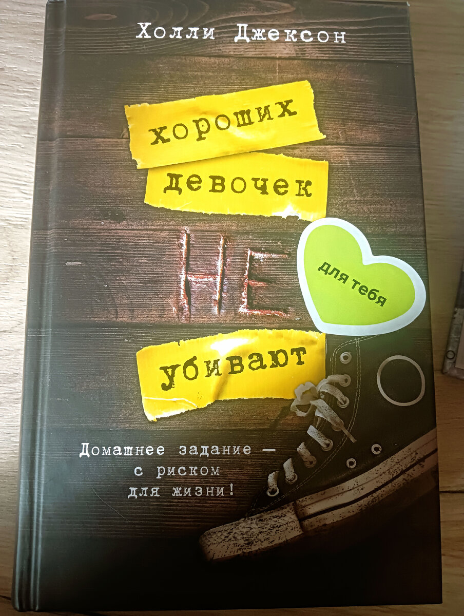 Первая книга