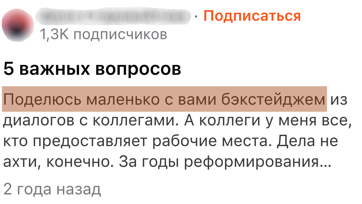 Бэкстейдж по-маленьку