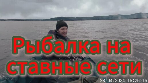 Рыбалка на ставные сети⛴🐠🐋🦈