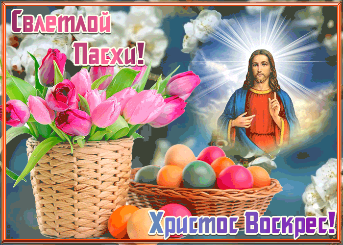 Сегодня, 5 мая, православные христиане в России отмечают Пасху — Светлое Христово Воскресение.