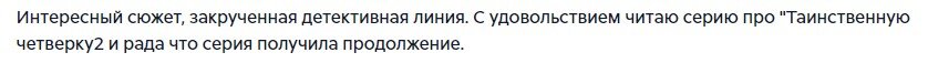 Отзыв № 1