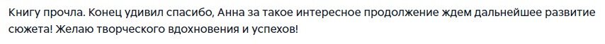 Отзыв № 3