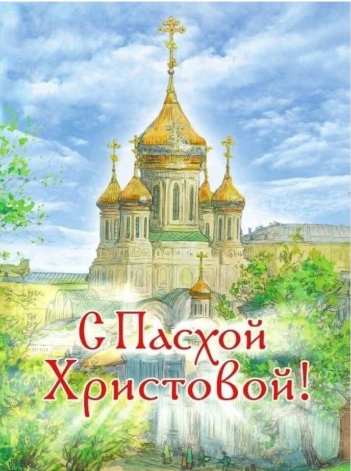 Поздравительная открытка