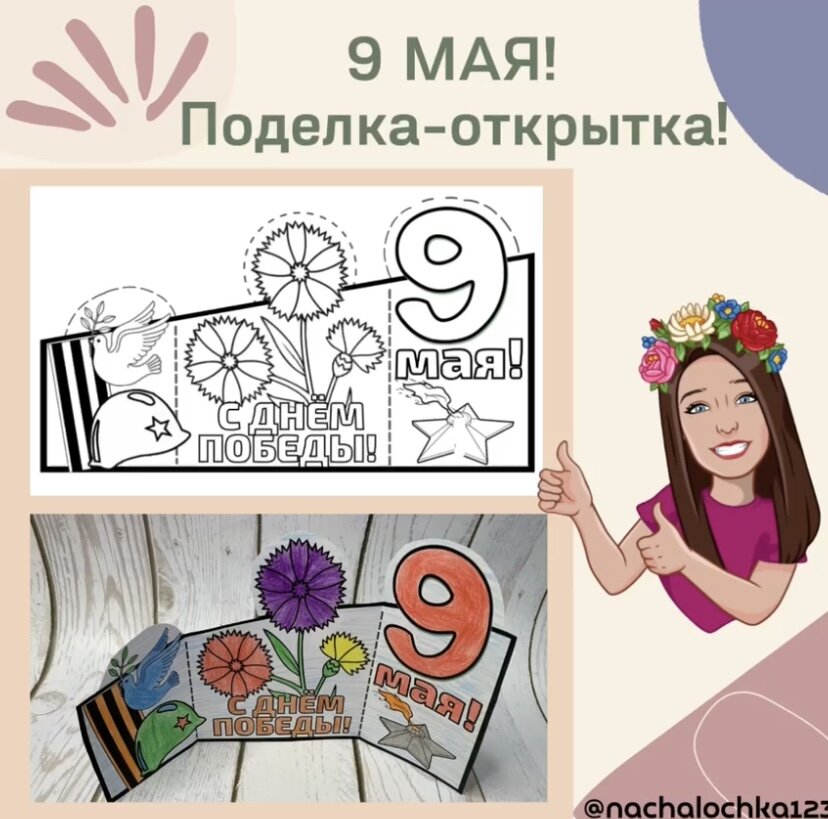 АВТОР @NACHALOCHKA123