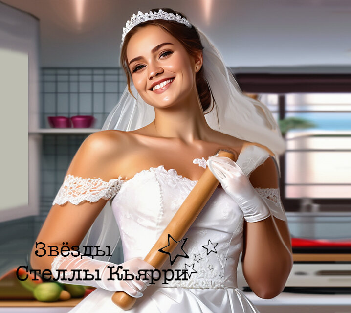 ©Звезды Стеллы Кьярри
