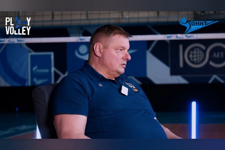 Санкт-Петербург. Академия волейбола имени Вячеслава Платонова. Владимир Алекно - главный тренер "Зенита". Фото: волейбольный клуб "Зенит" (Санкт-Петербург)