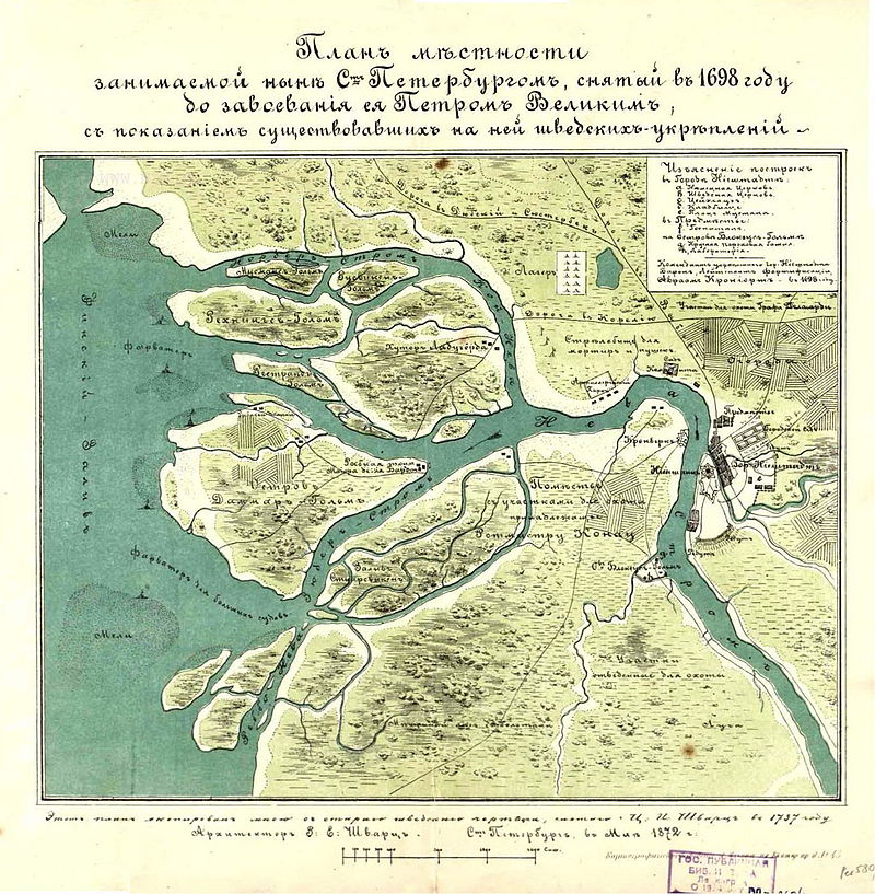 План местности С-Петербурга 1698 года. Подпись снизу: этот план скопирован мною с старого шведского чертежа, снятого Ц. И. Шварцем в 1737 году. Архитектор Р. Е. Шварц, 1872 год.