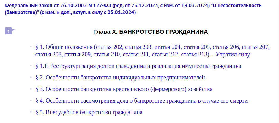 В Российской Федерации — один из самых лояльных гражданину законов о банкротстве, а относительно недавно введенная внесудебная процедура вообще делает нашу страну передовой в плане защиты человека от непосильных обязательств.
