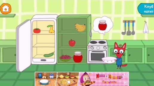 Мультфильм Игра для малышей Три Кота 🐱🐈🤩 Кулинария 🍓🍒🍊