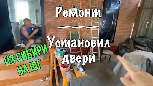 Реконструкция саманного дома