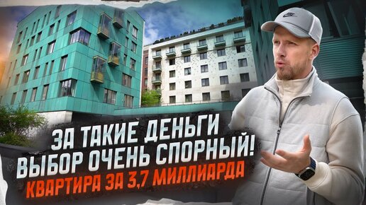 КВАРТИРЫ В 5 ЭТАЖКАХ, НО НА САМОЙ ДОРОГОЙ УЛИЦЕ СТРАНЫ! ЗОЛОТАЯ МИЛЯ и КВАРТИРА ЗА 3,7 МИЛЛИАРДА!