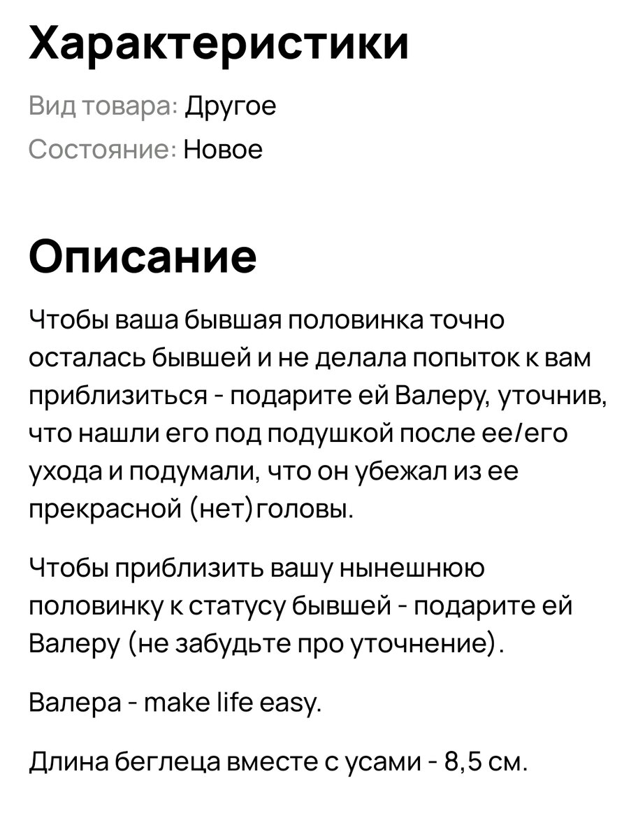 Сын нашёл на Авито странные существа. | Волковы ✓ - путешествия и частный  дом | Дзен